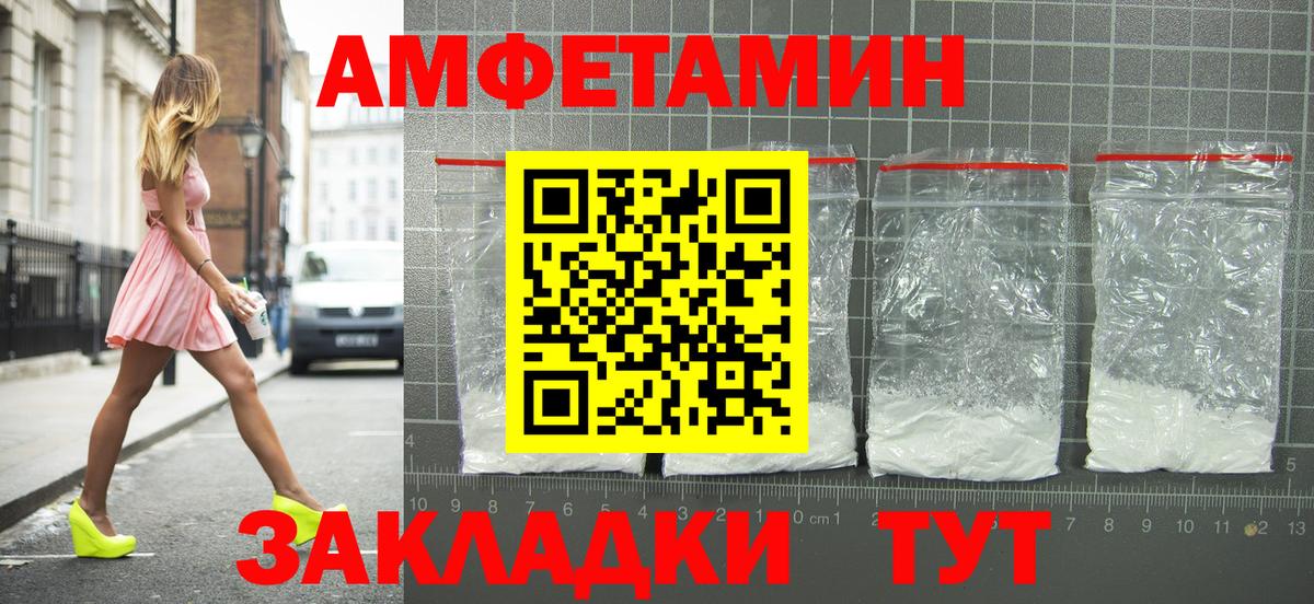 Краснотурьинск  АМФЕТАМИН Premium  Амфетамин  Вход с VPN 