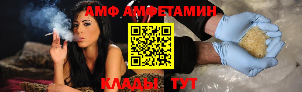 Amphetamine 97% Краснотурьинск