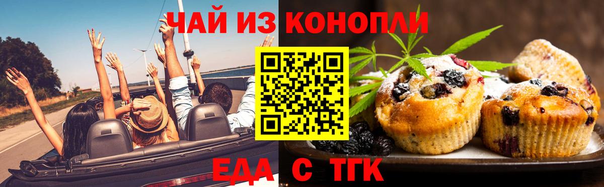 Cannafood конопля Краснотурьинск