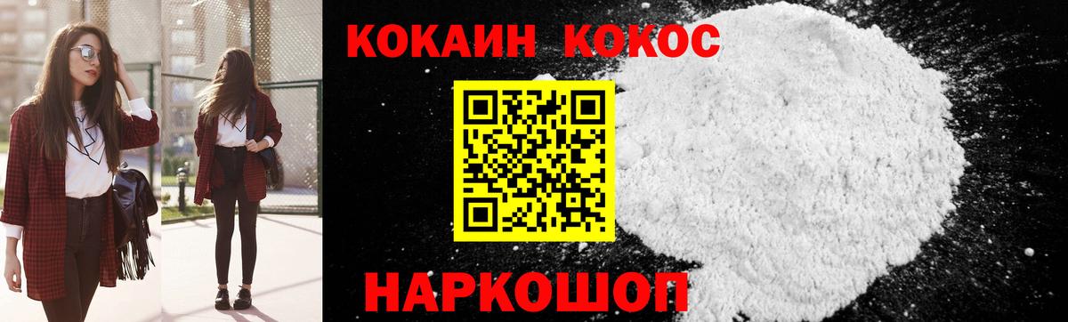 КОКАИН 97%  Вход с VPN  Краснотурьинск  КОКАИН Боливия 