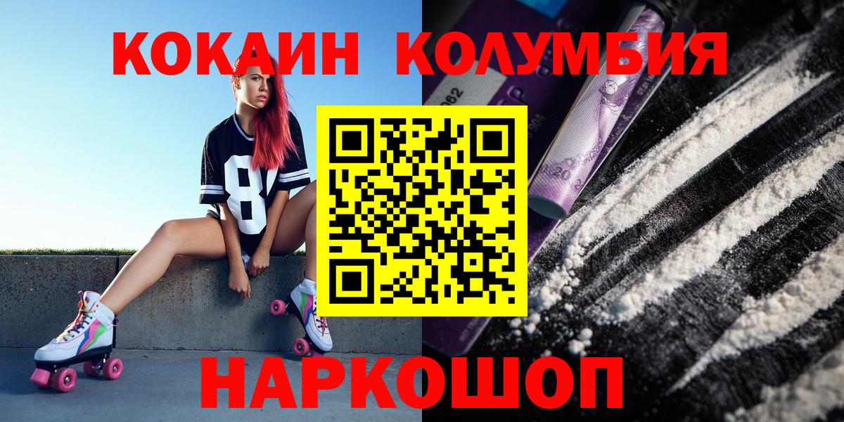Кокаин 99% Краснотурьинск