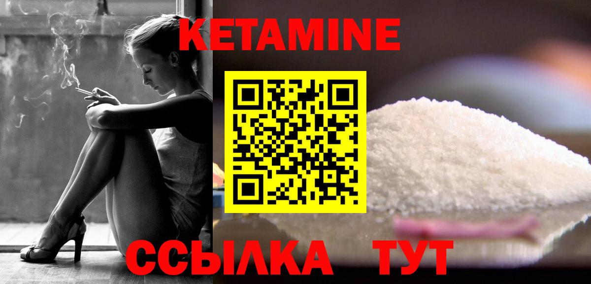 КЕТАМИН ketamine  Вход с VPN  КЕТАМИН ketamine  Краснотурьинск 