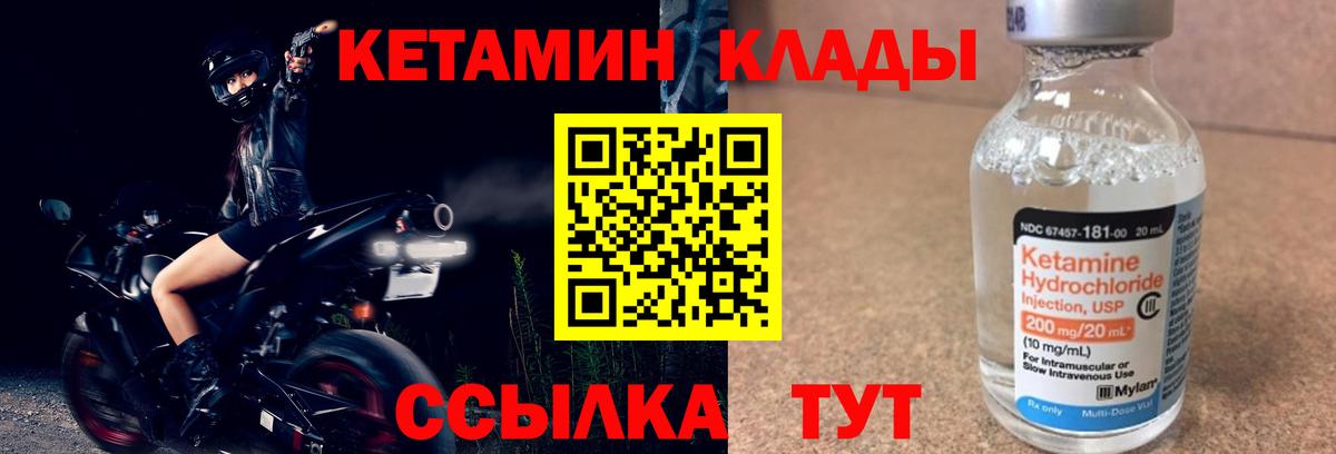 Кетамин ketamine Краснотурьинск