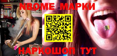 марки nbome Будённовск