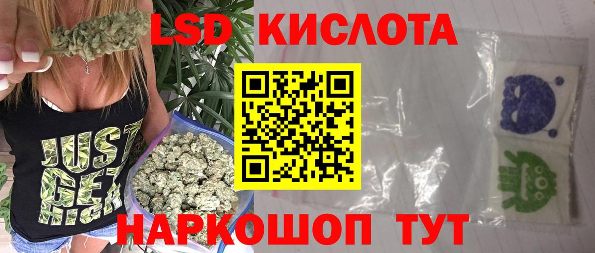 ЛСД экстази кислота Краснотурьинск