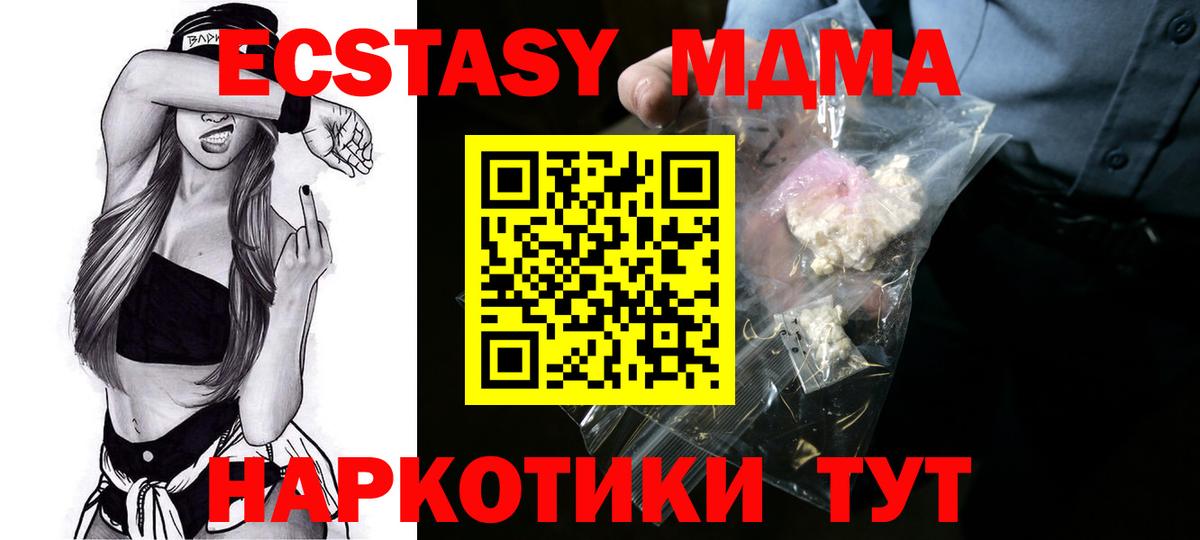 MDMA VHQ Краснотурьинск