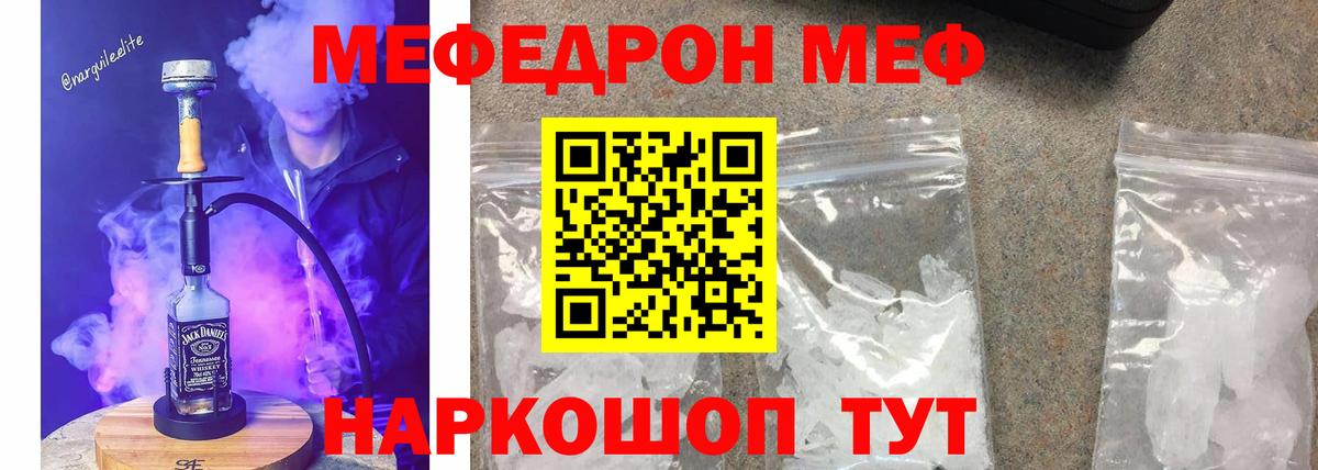 Краснотурьинск  МЕФ мяу мяу  Меф  Меф мука  Вход с VPN 