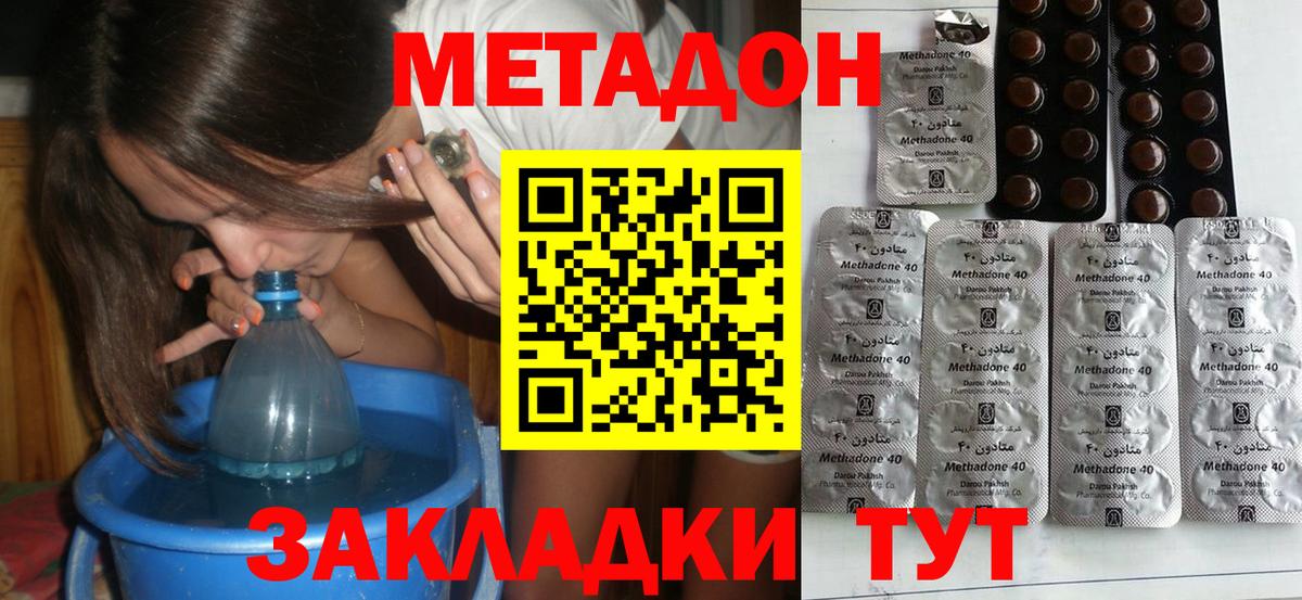 Метадон methadone  Метадон methadone  Вход с VPN  Краснотурьинск 