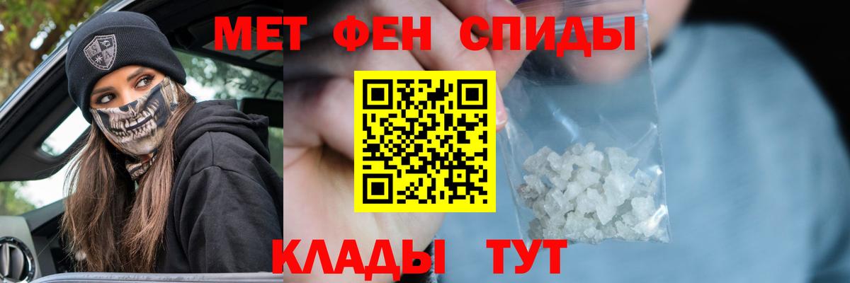 Первитин Methamphetamine  Вход с VPN  Краснотурьинск  Первитин Methamphetamine 