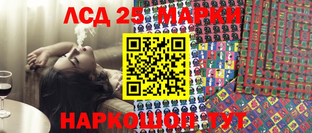 Марки 25I-NBOMe 1,8мг Краснотурьинск