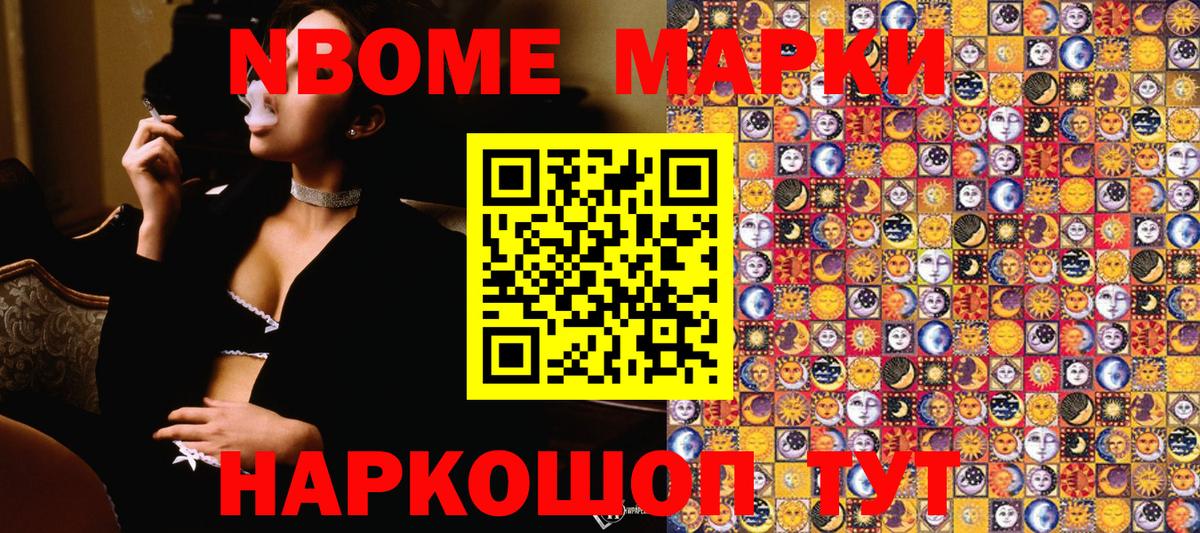 Марки NBOMe 1500мкг  Вход с VPN  Марки N-bome  Марки NBOMe 1500мкг  Краснотурьинск 