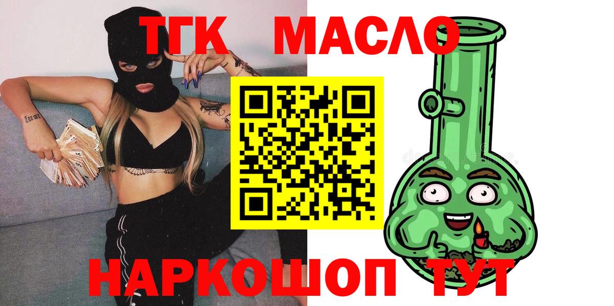 Краснотурьинск  Дистиллят ТГК концентрат  Дистиллят ТГК вейп  Вход с VPN 
