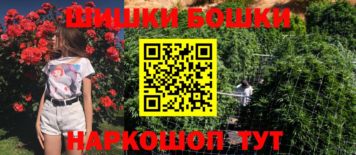 Краснотурьинск  Каннабис Bruce Banner  Бошки Шишки сатива  Вход с VPN 